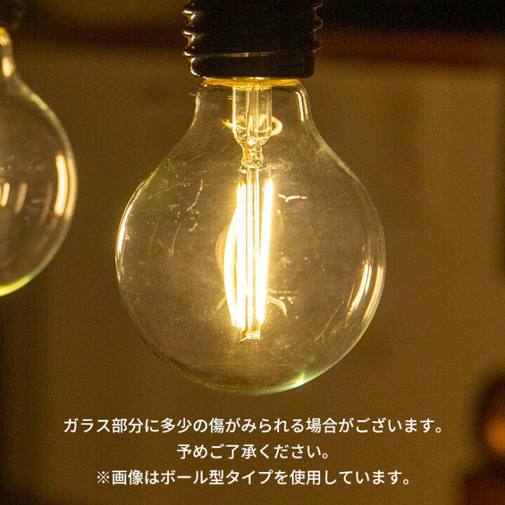 楽天市場 Led電球 レトロランプ エジソン型 ボール型 電球色 直径8cm E26 アンバー Led 電球 エジソン電球 エジソン球 エジソン 琥珀 色ガラス フィラメント 裸電球 照明 ペンダントランプ ペンダントライト おしゃれ ヴィンテージ インダストリアル レトロ 省エネ エコ