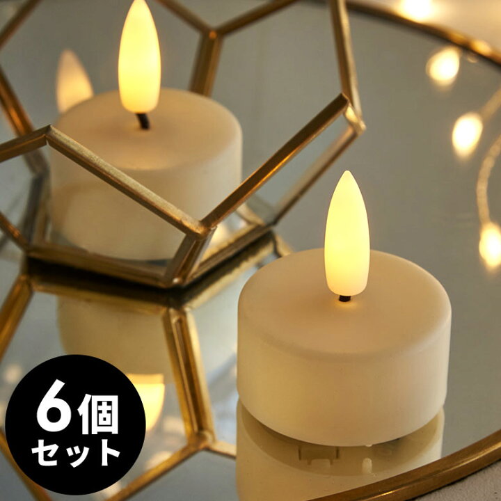 楽天市場 Ledキャンドルライト キャンドル Ledライト 6個入り 電飾 Led ティーライト ライト ろうそく ロウソク 電池式 おしゃれ シンプル かわいい クリスマス ハロウィン ディナー バースデー デコレーション 間接照明 オブジェ インテリア パーティー 北欧 雑貨