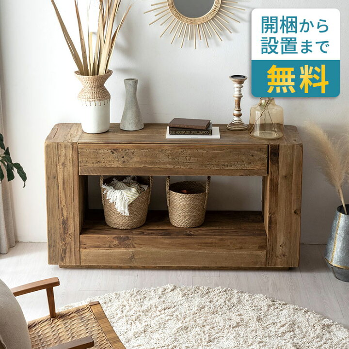 楽天市場】【最大2000円オフクーポン配布中】 コンソール テレビ台 TV  