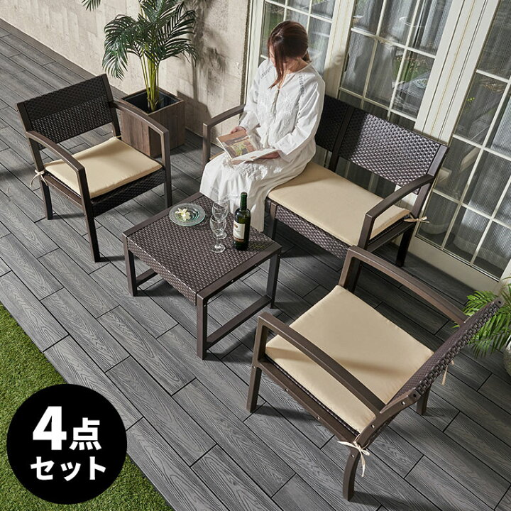 ガーデンチェア セット ガーデンソファ テーブル 4点セット 屋外用  