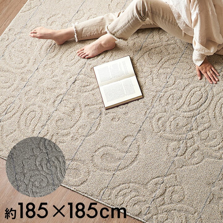 楽天市場】ラグ ラグマット 日本製 国産 185×185cm アイボリー グレー 