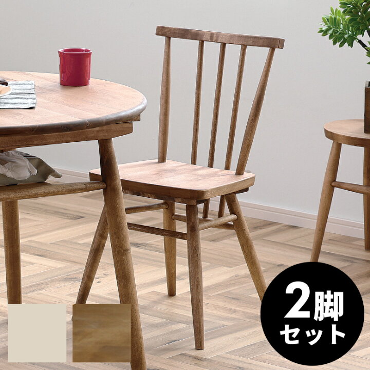 楽天市場】ダイニングチェア ハイバックチェア 木製 2脚セット 