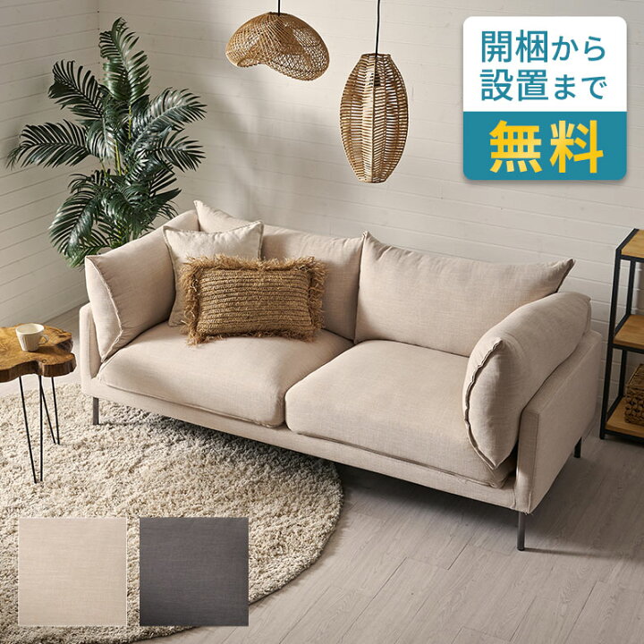楽天市場】【最大2000円オフクーポン配布中！】 ソファ 2人掛け 