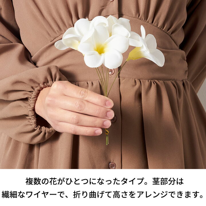 楽天市場】アーティフィシャルフラワー 造花 プルメリア フランジパニ 