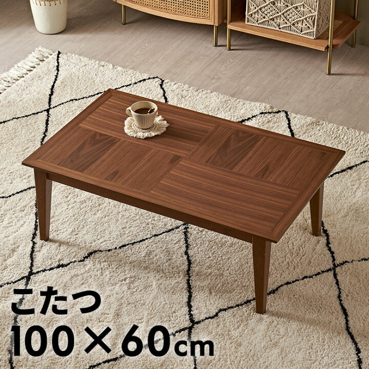 楽天市場】こたつテーブル こたつ テーブル 約 W 100cm D 60cm H 38cm 