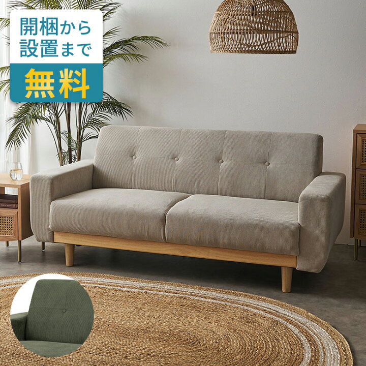 楽天市場】ソファ 2人掛け 二人掛け 2P 天然木 ウッド 木製 約 W160cm 