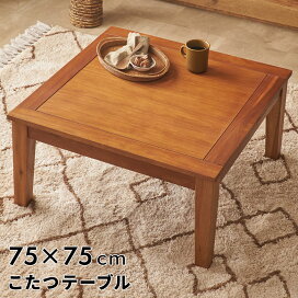 楽天市場】 家具 > テーブル > こたつ : アジア工房