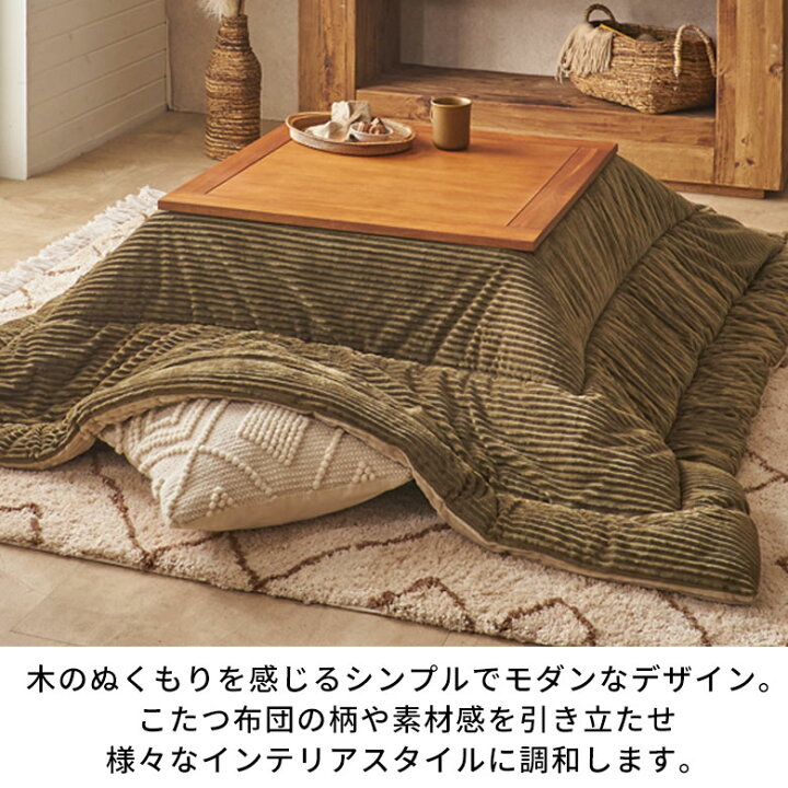 楽天市場】こたつテーブル 正方形 リビングテーブル こたつ 天然木 