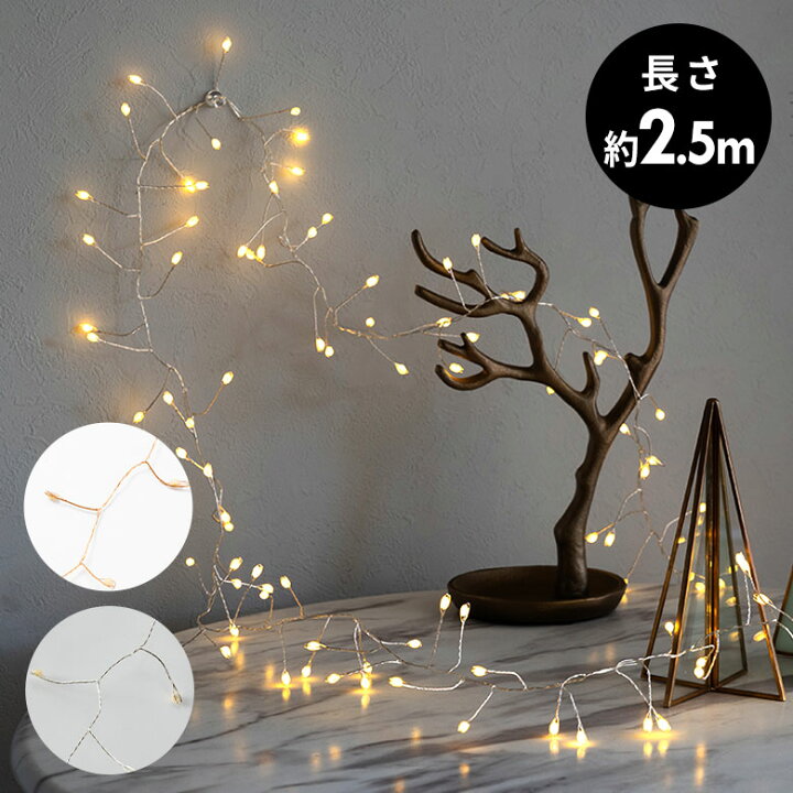 楽天市場】LEDライト クリスマス 電飾 LED ワイヤー 250cm 2.5m 