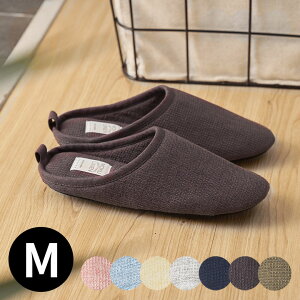 スリッパ 洗える 日本製 おしゃれ 来客用 ルームシューズ 室内用 Mサイズ ふんわり 暖かい 無地 シンプル コットン リネン レディース メンズ ユニセックス 23cm 23.5cm 24cm 24.5cm 軽量 綿 麻 吸水