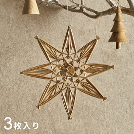 【最大500円クーポン】 クリスマス オーナメント 星 飾り クリスマスツリー 麦わら 3枚セット W20×D20cm 自然素材 飾りつけ クリスマス デコレーション 壁掛け オーナメント 天然素材 赤糸 金 シンプル おしゃれ 北欧 雑貨 伝統 アジアン雑貨 リゾート インテリア[94822]