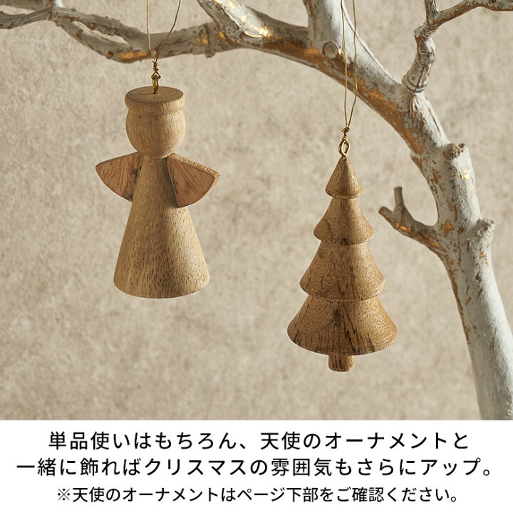楽天市場】クリスマス オーナメント ツリー 置物 おしゃれ オブジェ 