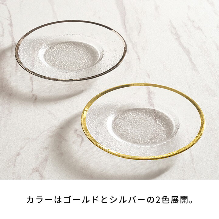 楽天市場】ガラスプレート 器 デザート皿 ガラス 食器 おしゃれ 