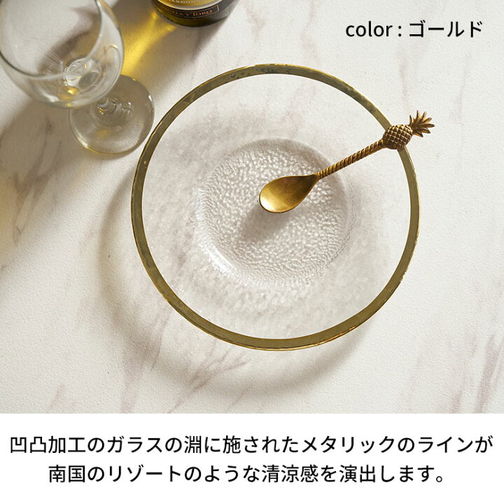 楽天市場】ガラスプレート 器 デザート皿 ガラス 食器 おしゃれ 