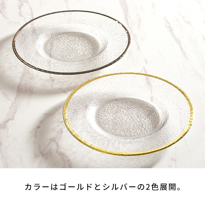 楽天市場】【全品ポイント5倍！3/18限定】 ガラスプレート 器 ガラス 