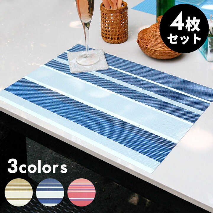 楽天市場 ボーダー柄 ランチョンマット スクエア 4枚セット 今ならコースタープレゼント 全3色 テーブルマット ランチマット プレースマット ランチョン おしゃれ 正方形 アジア雑貨 アジアン雑貨 ブラウン ブルー 子供 水洗い Lm 6029 アジア工房