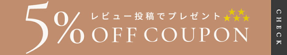 レビュー投稿キャンペーン