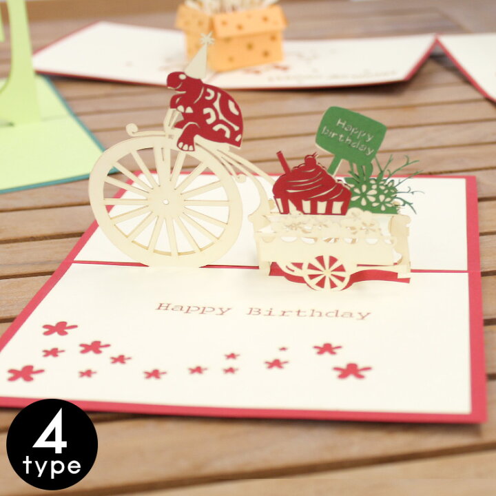 楽天市場 ポップアップバースデーカード 4タイプ展開 誕生日カード バースデーカード 出産祝いカード 立体 飛び出すグリーティングカード メッセージ カード ベトナム雑貨 アジアン雑貨 メール便対応 Bvn504 アジア工房 楽天市場 ポップアップバースデーカード 4タイプ展開 誕生日カード バースデーカード 出産祝いカード 立体 飛び出すグリーティングカード メッセージ カード ベトナム雑貨 アジアン雑貨 メール便対応 Bvn504 アジア工房