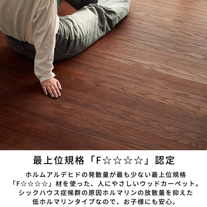 楽天市場】軽量 ウッドカーペット 江戸間 4.5畳用 約260×260cm TU-90 