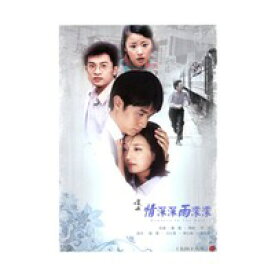 中国ドラマ/ 情深深雨濛濛 -全49話-(DVD-BOX) 台湾盤 Romance in the Rain