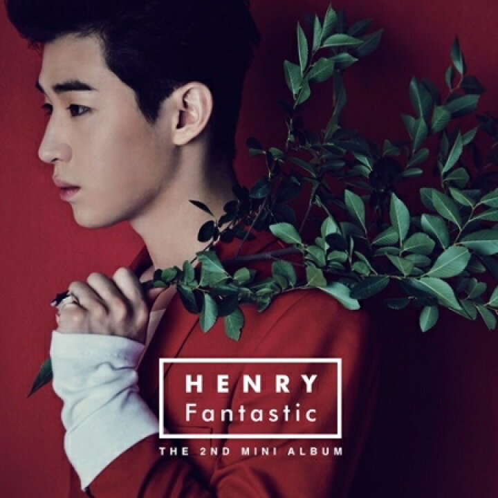 楽天市場 メール便送料無料 Henry Super Junior M Fantastic 2nd Mini Album Cd 韓国盤 ヘンリー ファンタスティック アジア音楽ショップ亞洲音樂購物網