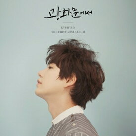 【メール便送料無料】キュヒョン(SUPER JUNIOR)/ 光化門で -1st Mini Album (CD) 台湾盤 スーパージュニア Kyu Hyun