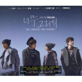 【メール便送料無料】S.M. The Ballad/とても恋しい（CD) 台湾盤