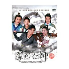 中国ドラマ/ 犀利仁師（トキメキ!弘文学院）-全44話- (DVD-BOX) 台湾盤 Incisive Great Teacher