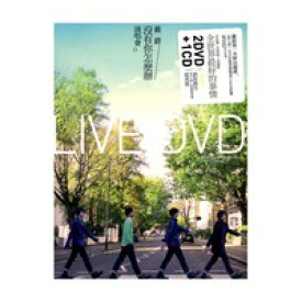 嚴爵/沒有&#20320;怎麼&#36774;演唱會 LIVE全紀録（2DVD+CD）台湾盤 イェン・ジュエ YEN J