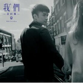 【メール便送料無料】古巨基/我們(CD) 台湾盤 レオ・クー　Leo Ku