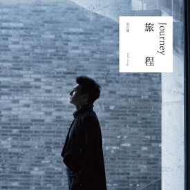 【メール便送料無料】呉奇隆/ 旅程 〜Journey〜 (CD）台湾盤　ニッキー・ウー　Nicky Wu