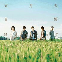 楽天市場】mayday 自伝 history of tomorrow（CD・DVD）の通販