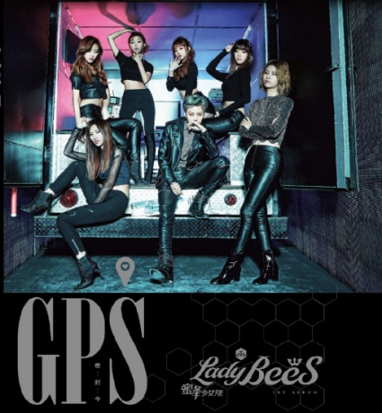 華流”NO.1”ガールズグループ 蜜蜂少女隊 LadyBees 最前線の メール便送料無料 首張專輯 台湾盤 GPS密封令 日本産 CD