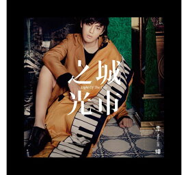 李&#29010;/ 城市之光 (CD) 台湾盤　Light Of The City ウェル・リー　WELL LEE