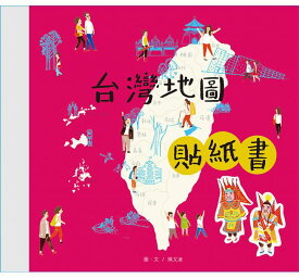 楽天市場 台湾 地図の通販