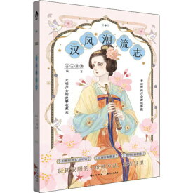 楽天市場 漢服 本の通販