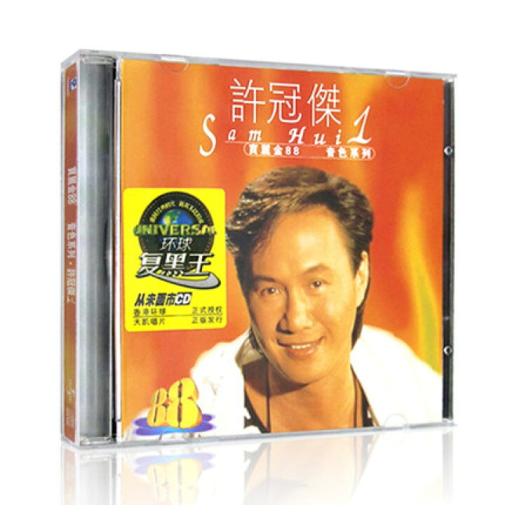 楽天市場】【メール便送料無料】許冠傑/ 寶麗金88音色系列1 (CD) 中国 