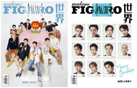 ◇SALE◇【メール便送料無料】雑誌/ Madame FIGARO Hommes 費加羅雜志 2021年5月 中国版　INTO1（イントゥーワン）：表紙二種類選択可！記事掲載！ 中国雑誌　マダムフィガロ オム