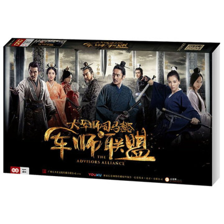 楽天市場】中国ドラマ/ 大軍師司馬懿之軍師聯盟 -全42話- (DVD-BOX 