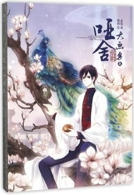 楽天市場 画集 イラストの通販