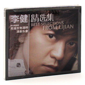【メール便送料無料】李健/ 精選集 (CD) 中国盤　Best Selections From Lijian　リー・ジェン　Li Jian