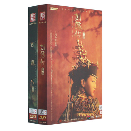 中国ドラマ 如懿傳 如懿伝 入園入学祝い ～紫禁城に散る宿命の王妃～ -全87話- 販売実績No.1 DVD-BOX 中国盤 the in Ruyi's Palace にょいでん Love Royal