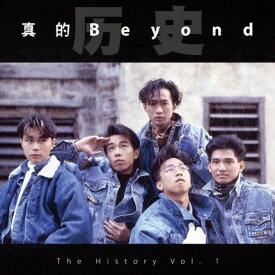 【メール便送料無料】BEYOND/ 真的Beyond歴史Vol.1＜再発売版＞(CD) 中国盤　The History Vol.1 ビヨンド
