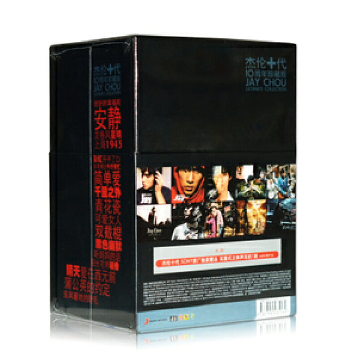 楽天市場】周杰倫/ 杰倫十代10周年珍藏版（10CD）中国盤 Jay Chou 