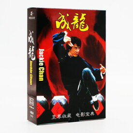 香港映画/ 成龍收藏電影寶典（DVD-BOX) 中国盤　Jackie Chan ジャッキー・チェン　Jackie Chan Kong Sang