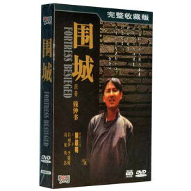 中国ドラマ/ 圍城＜完整收藏版＞ -全10話- (DVD-BOX) 中国盤　Fortress Besieged