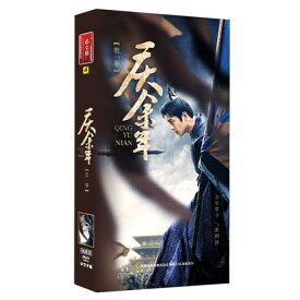 中国ドラマ/ 慶餘年 -全46話- (DVD-BOX) 中国盤　Joy of life　慶余年　Qing Yu Nian　慶餘年　慶余年～麒麟児、現る～