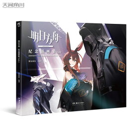 【アークナイツ】アークナイツ：エンドフィールド、光る演出で暗い場所の行き止まりが判明！？