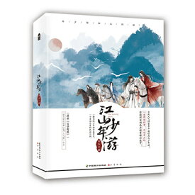 楽天市場 Jin小説の通販