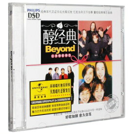 【メール便送料無料】BEYOND/ 醇經典 經典情歌精選 (CD) 中国盤　ビヨンド